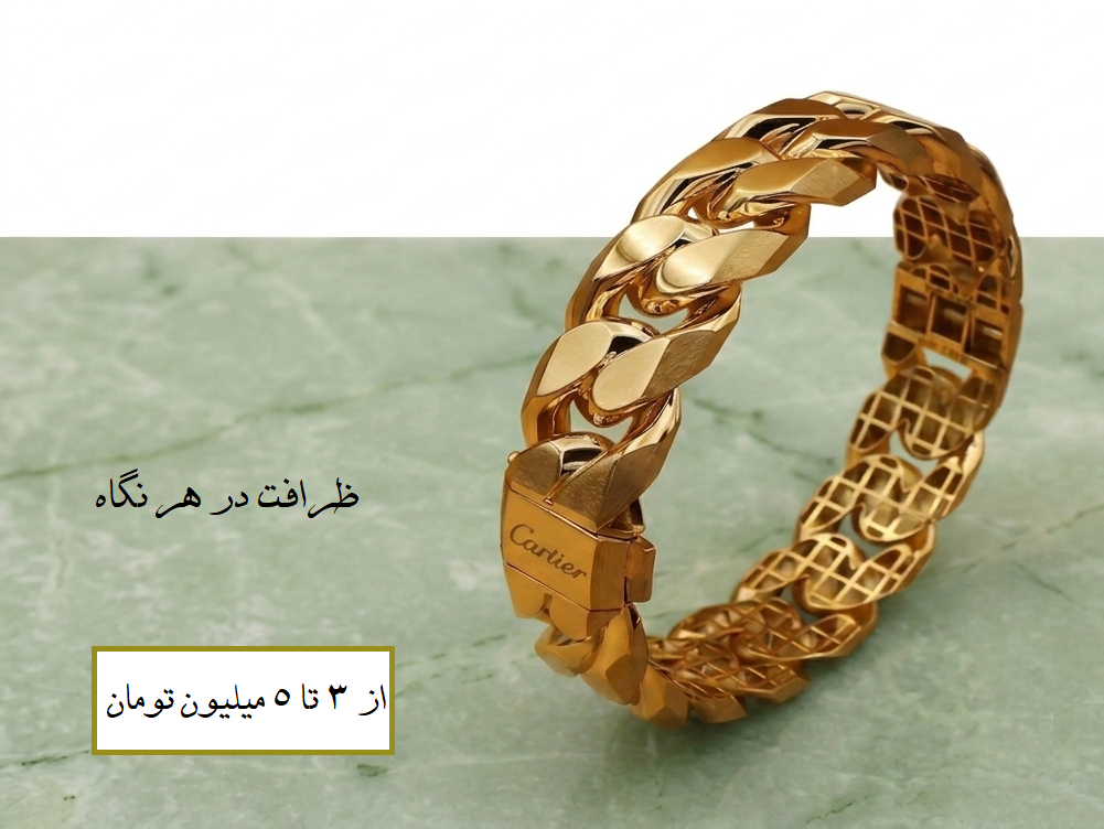 از 3 تا 5 میلیون تومان