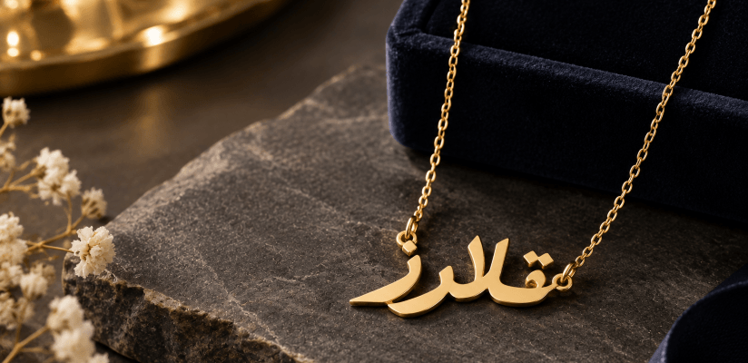سفارش و ساخت پلاک اسم طلا (طراحی اختصاصی فارسی و انگلیسی) | تلارز