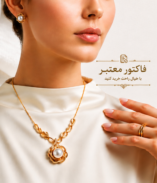 فاکتور معتبر طلا در تلارز